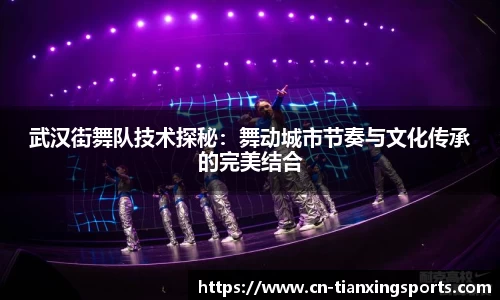 天行体育APP